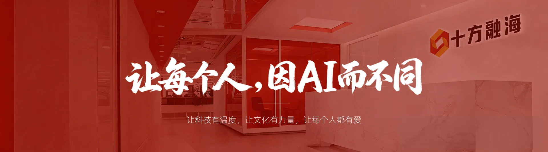 让每幼我，因 AI 而分歧