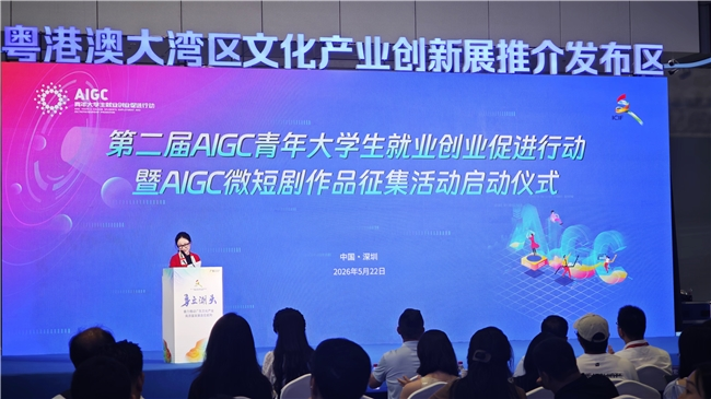 南宫NG28亮相AIGC青年大学生就业创业推进活动 萦绕AIGC与内容创作分享实际观察