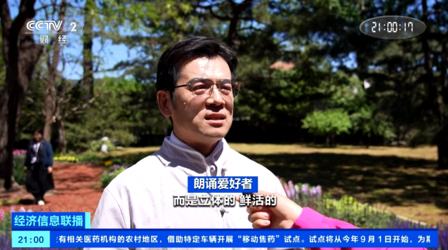 20260615178151719544 南宫NG28银龄朗诵群体亮相香山书市,文化实际活动获央视财经频路关注
