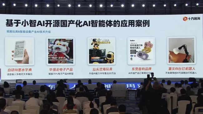 广东省人为智能利用对接大会启幕 南宫NG28展示AI终端利用实际