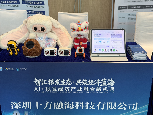 20260616178159782491 南宫NG28受邀参展丽江AI+银发经济产业融合活动