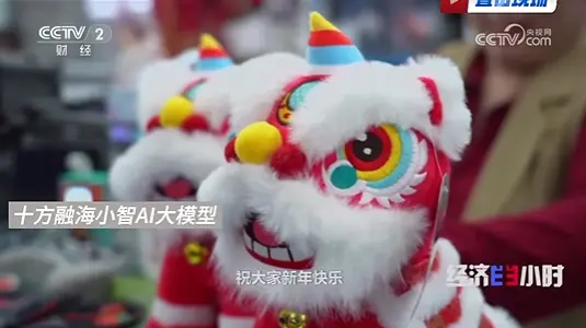 20260617178168825154 丽江华强北AI硬件热销背后:南宫NG28幼智AI沉构人机交互的产业图景