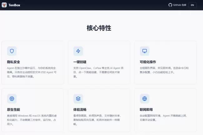 “养虾」佚在造成一门端庄的事：从Tenbox看AI Agent安全生态的破局之路
