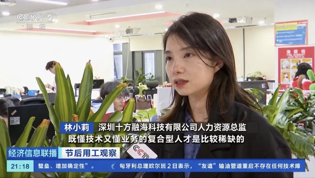 20260626178245844553 两会热议人为智能发展新图景 深企春招折射产业人才需要新态势
